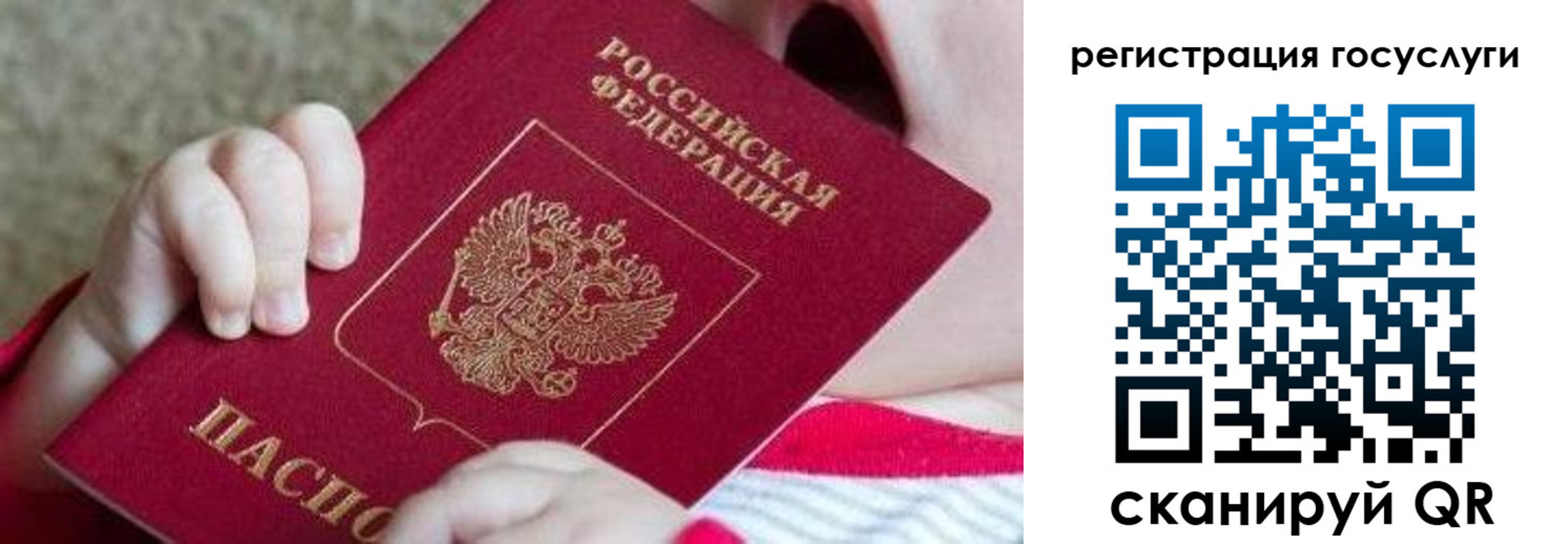 регистрация для школы в Голицыно