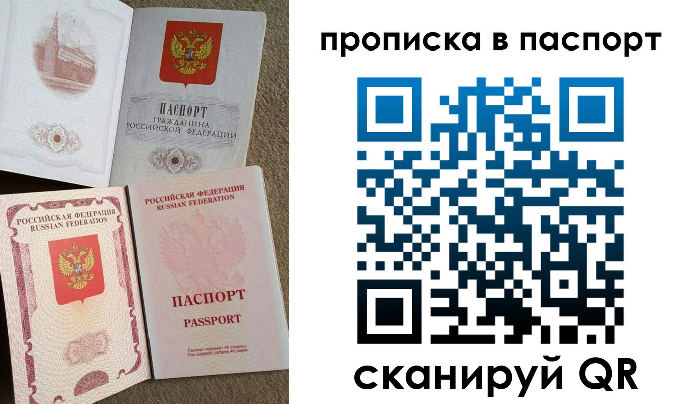 пропишу в квартире в Голицыно