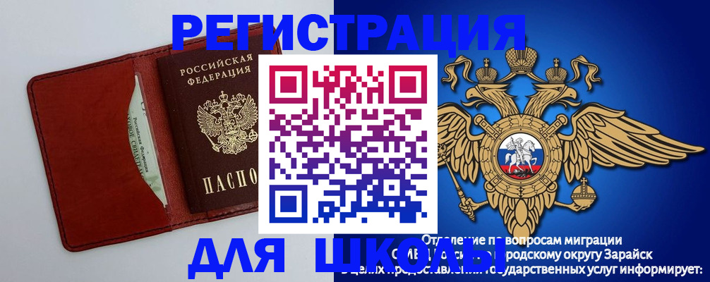 регистрация в Голицыно