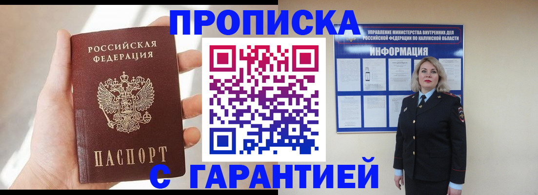 временная регистрация госуслуги в Голицыно