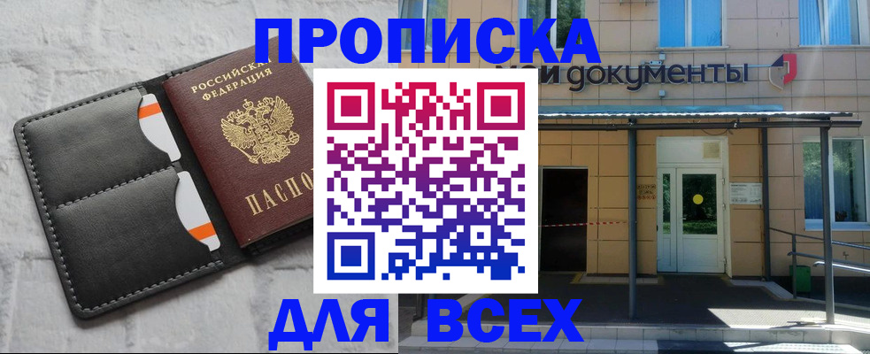 временная регистрация надежно в Голицыно