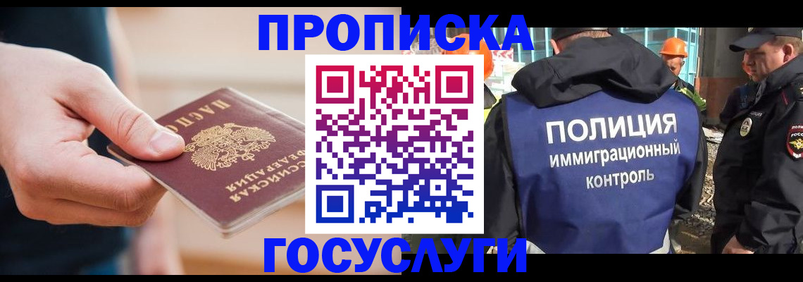 временная регистрация недорого в Голицыно