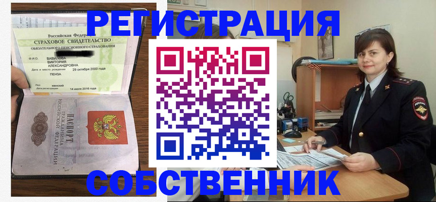прописка 2025 в Голицыно